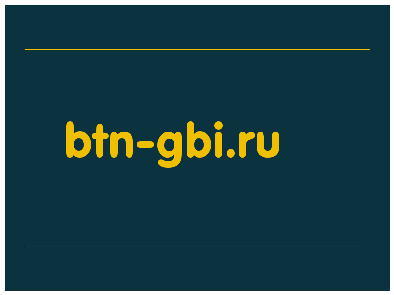 сделать скриншот btn-gbi.ru
