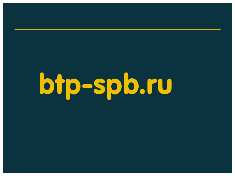 сделать скриншот btp-spb.ru