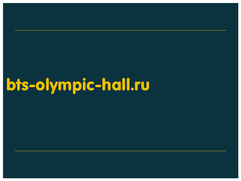 сделать скриншот bts-olympic-hall.ru