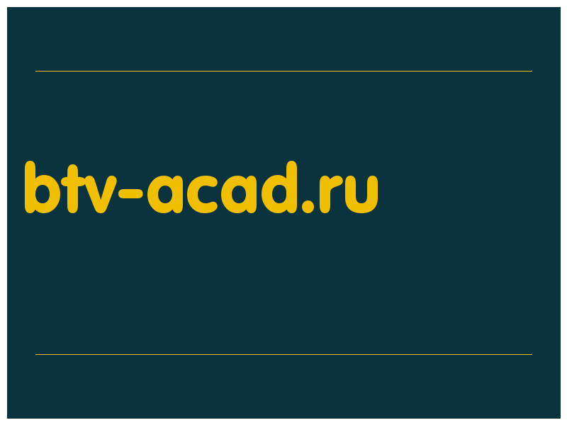 сделать скриншот btv-acad.ru