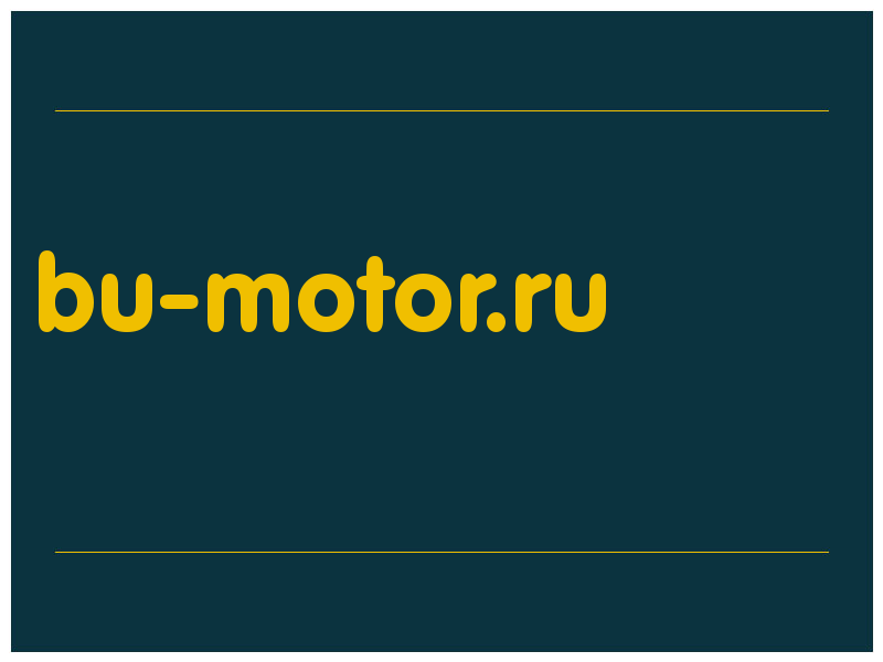 сделать скриншот bu-motor.ru
