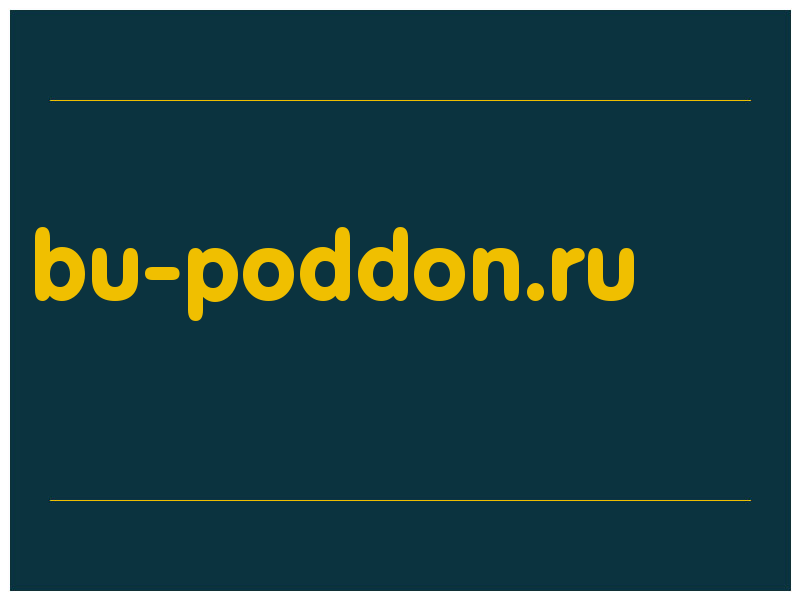 сделать скриншот bu-poddon.ru