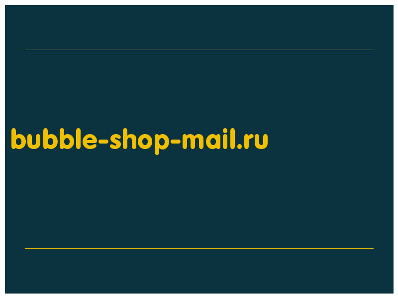 сделать скриншот bubble-shop-mail.ru