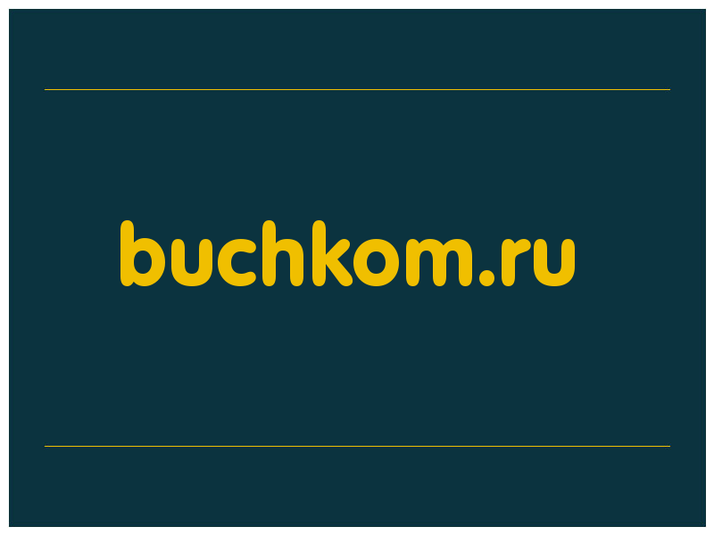 сделать скриншот buchkom.ru