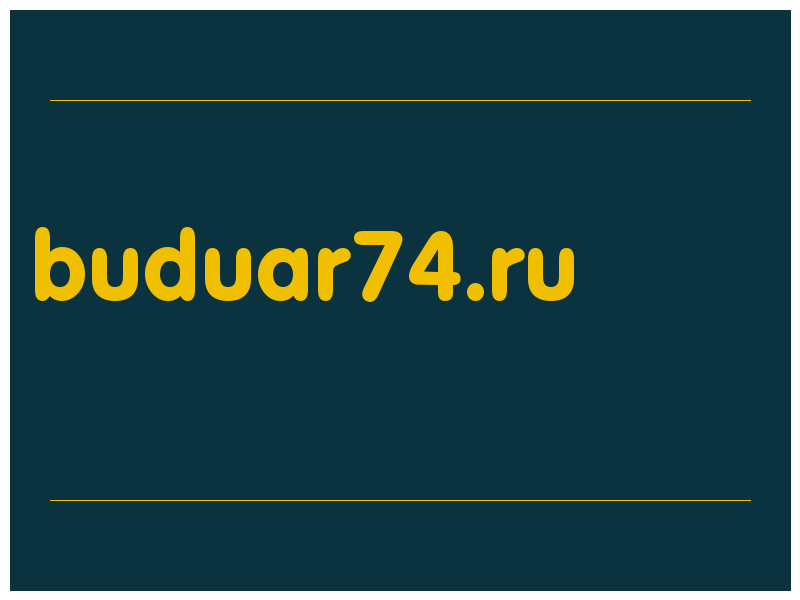 сделать скриншот buduar74.ru