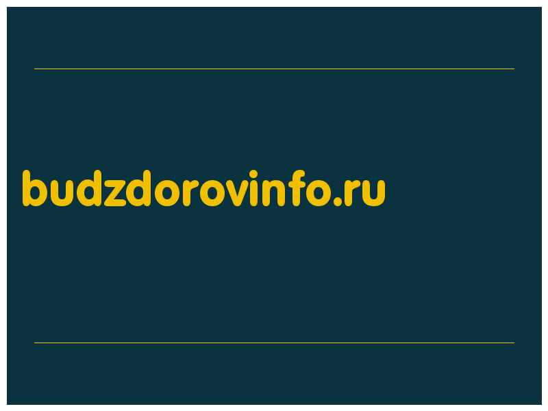 сделать скриншот budzdorovinfo.ru