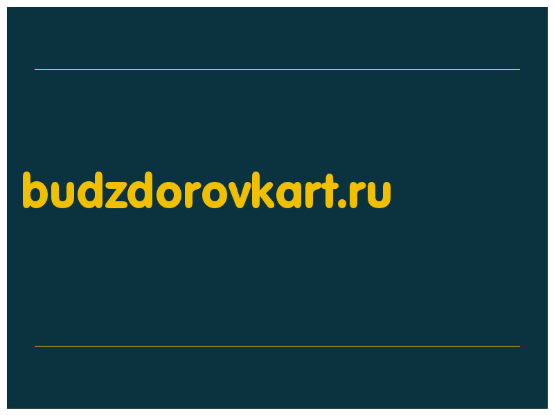 сделать скриншот budzdorovkart.ru