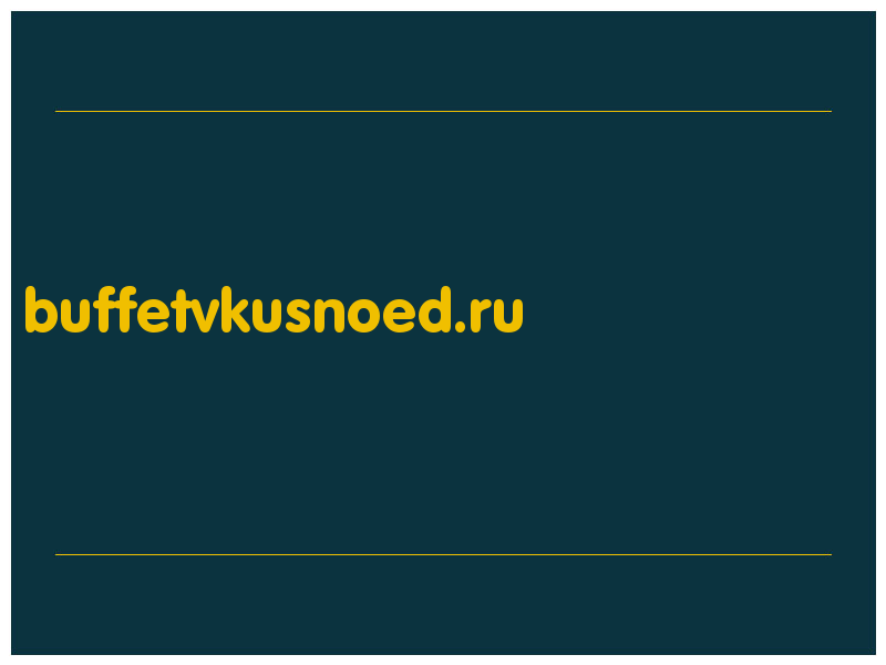 сделать скриншот buffetvkusnoed.ru