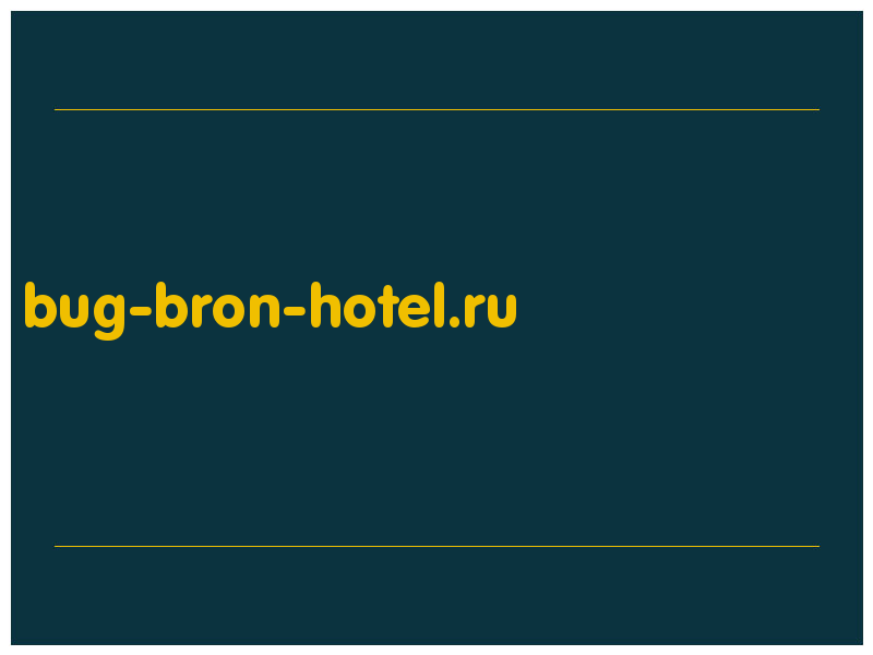 сделать скриншот bug-bron-hotel.ru