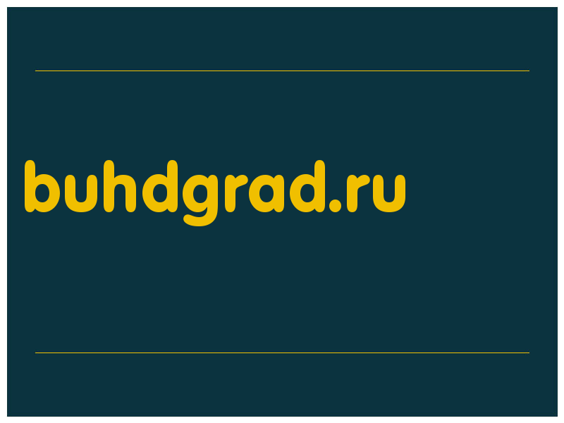сделать скриншот buhdgrad.ru