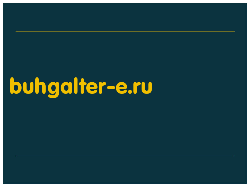 сделать скриншот buhgalter-e.ru