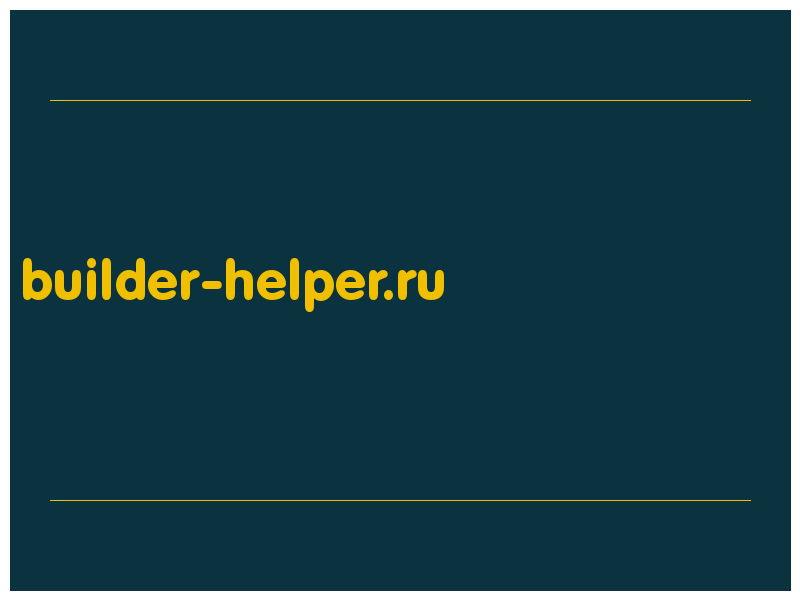 сделать скриншот builder-helper.ru