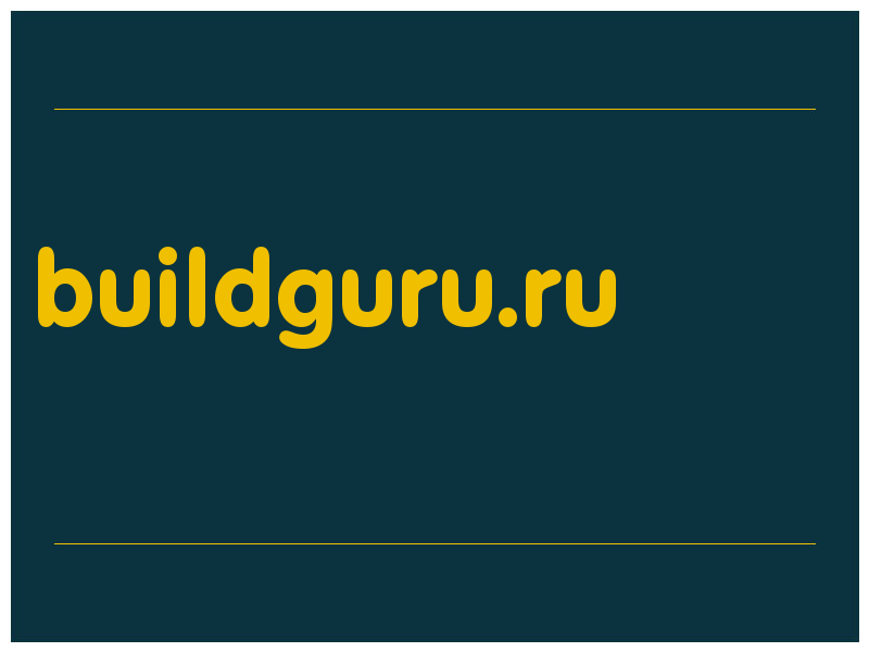 сделать скриншот buildguru.ru