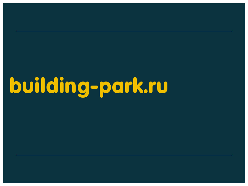сделать скриншот building-park.ru