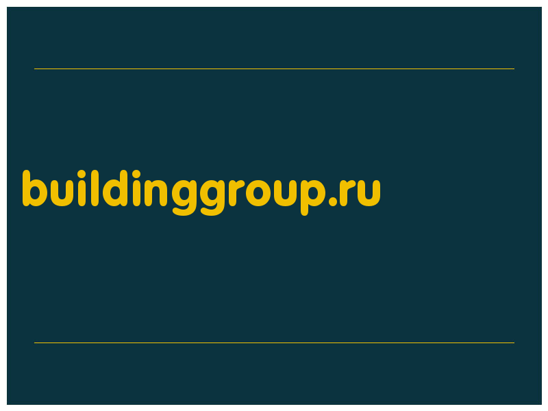 сделать скриншот buildinggroup.ru