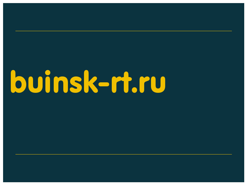 сделать скриншот buinsk-rt.ru