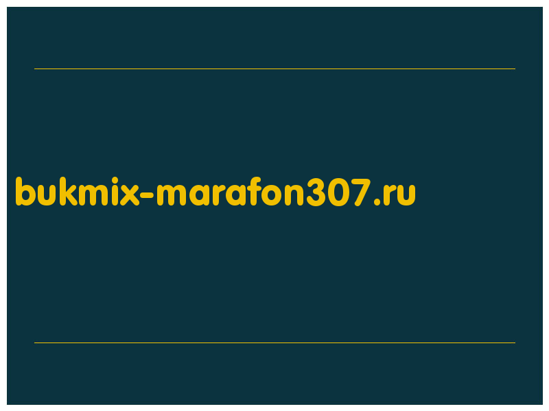 сделать скриншот bukmix-marafon307.ru