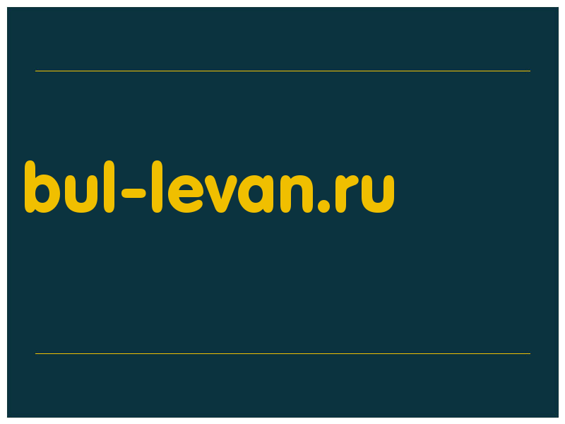 сделать скриншот bul-levan.ru