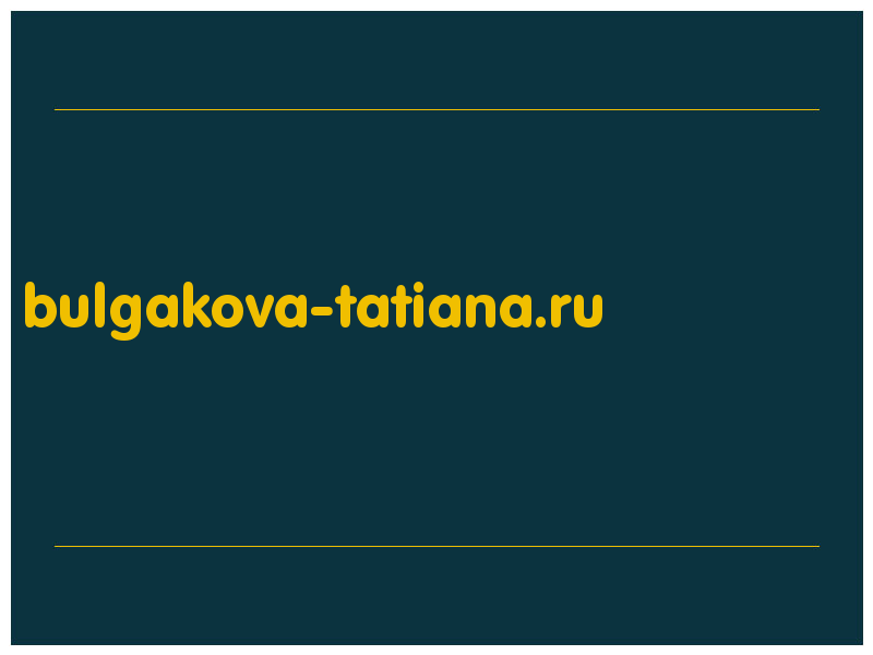 сделать скриншот bulgakova-tatiana.ru