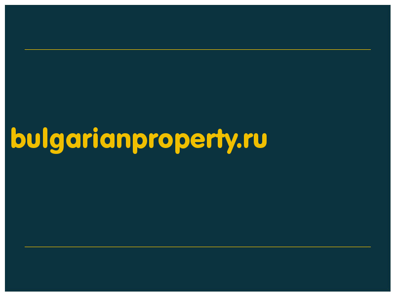 сделать скриншот bulgarianproperty.ru