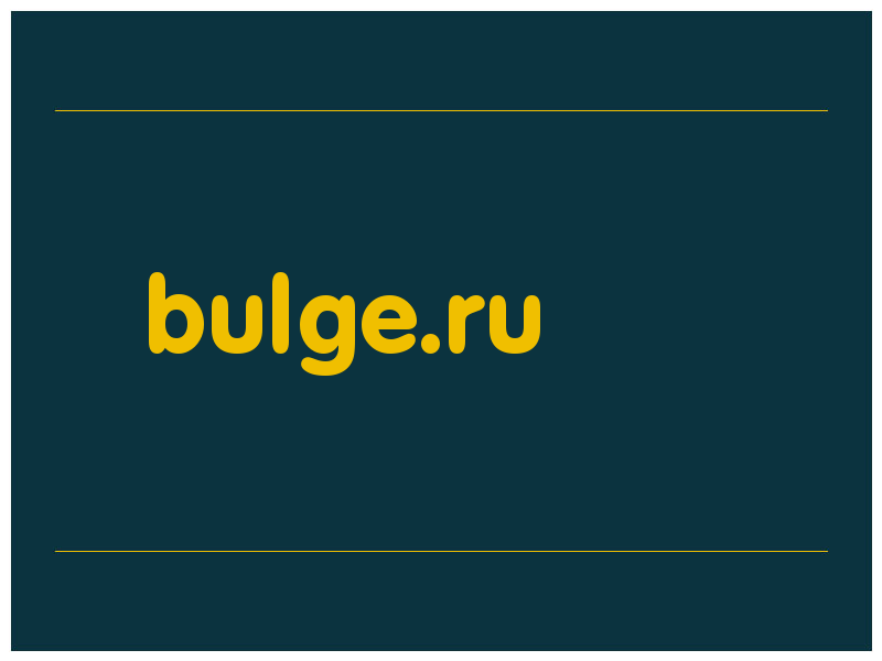 сделать скриншот bulge.ru