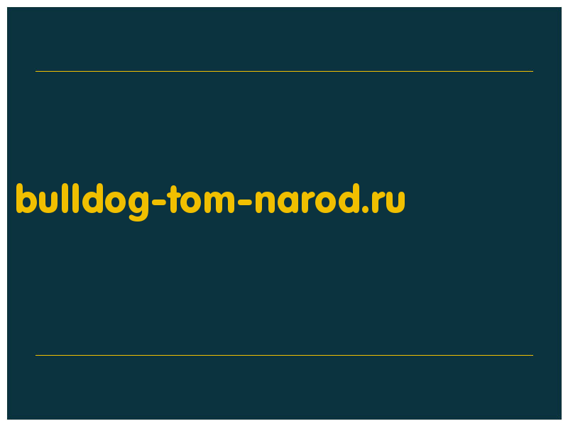 сделать скриншот bulldog-tom-narod.ru