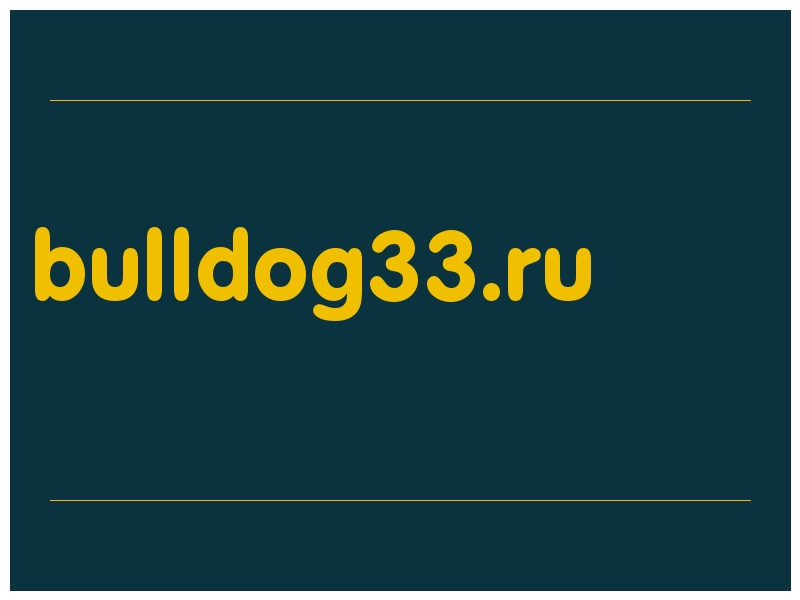 сделать скриншот bulldog33.ru