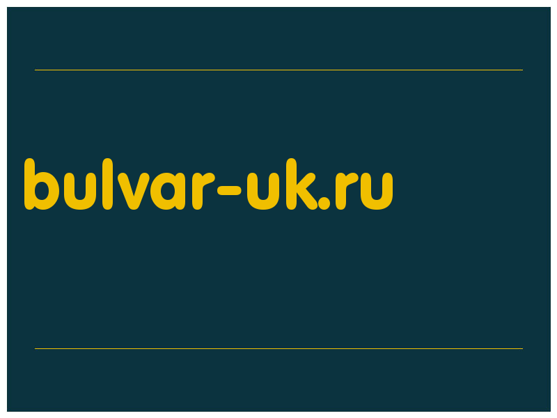 сделать скриншот bulvar-uk.ru