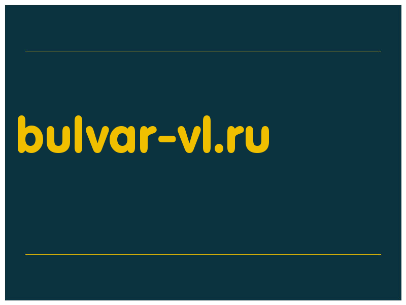 сделать скриншот bulvar-vl.ru