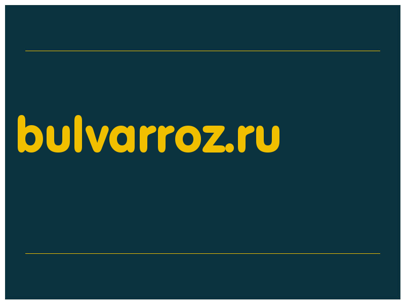 сделать скриншот bulvarroz.ru