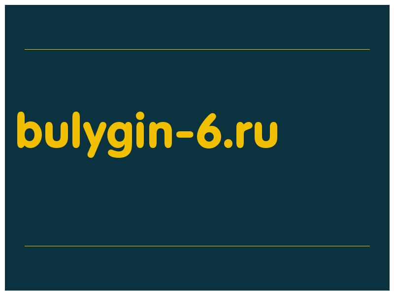 сделать скриншот bulygin-6.ru