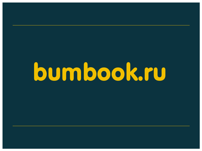 сделать скриншот bumbook.ru