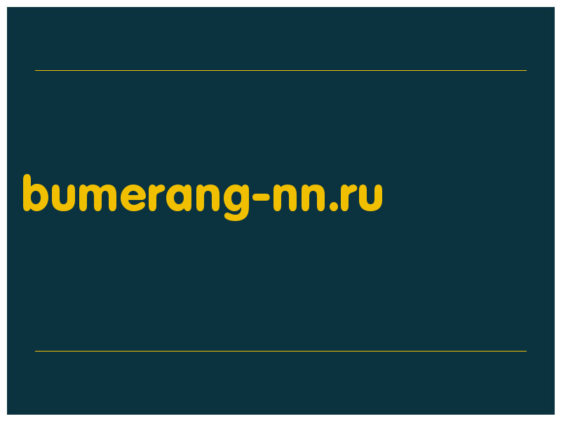 сделать скриншот bumerang-nn.ru