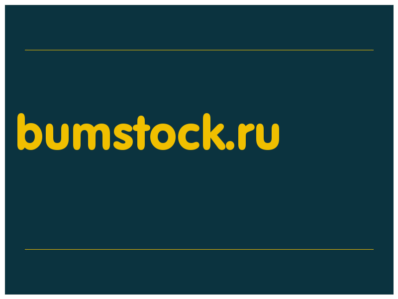 сделать скриншот bumstock.ru