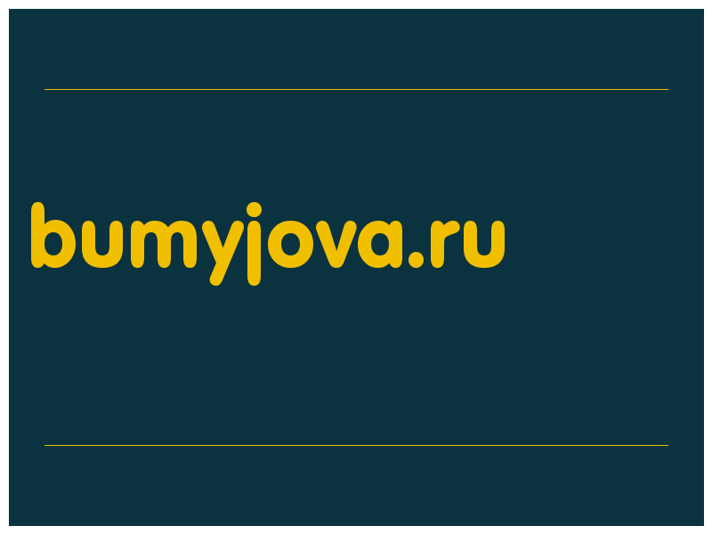 сделать скриншот bumyjova.ru