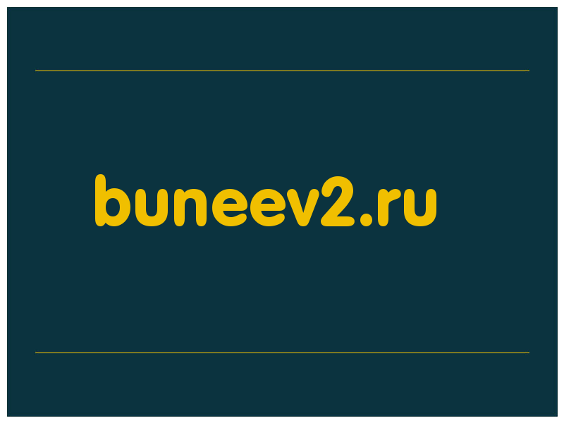 сделать скриншот buneev2.ru
