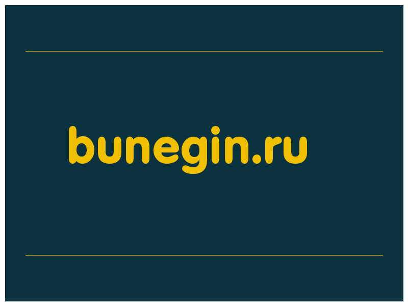 сделать скриншот bunegin.ru