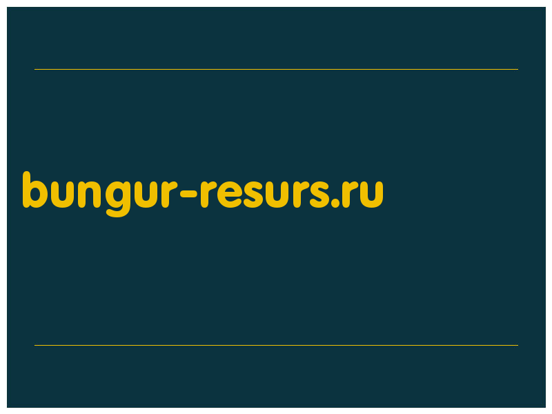 сделать скриншот bungur-resurs.ru