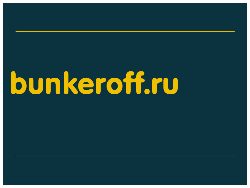 сделать скриншот bunkeroff.ru