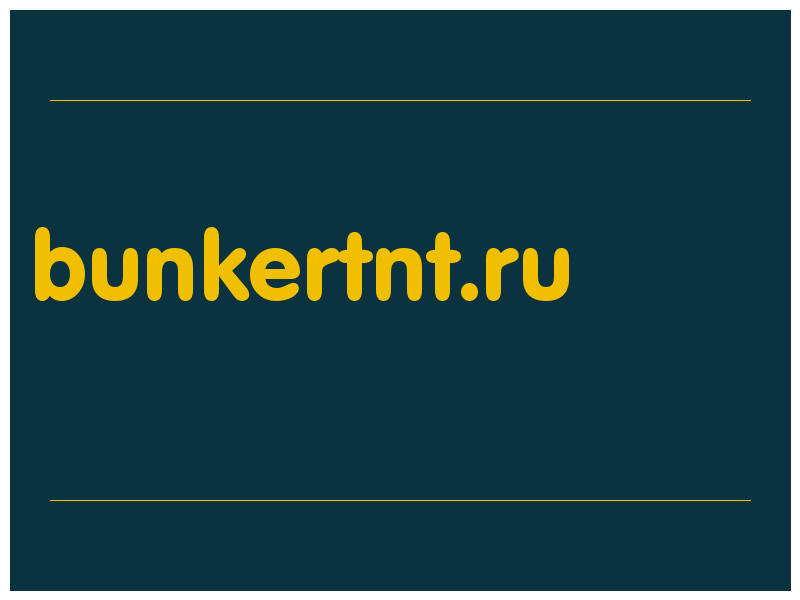 сделать скриншот bunkertnt.ru