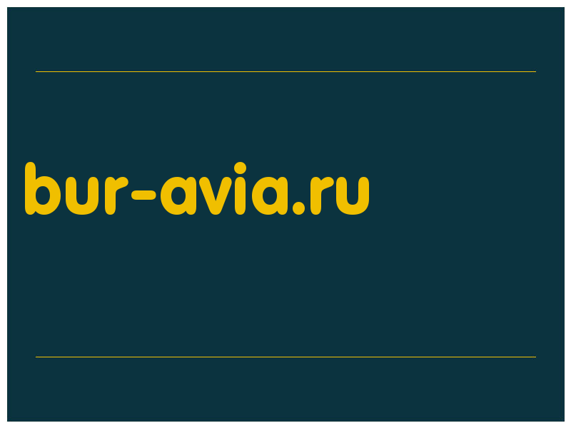 сделать скриншот bur-avia.ru
