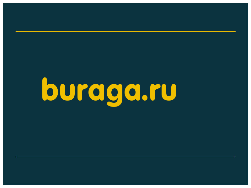 сделать скриншот buraga.ru