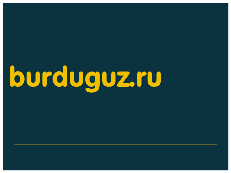 сделать скриншот burduguz.ru