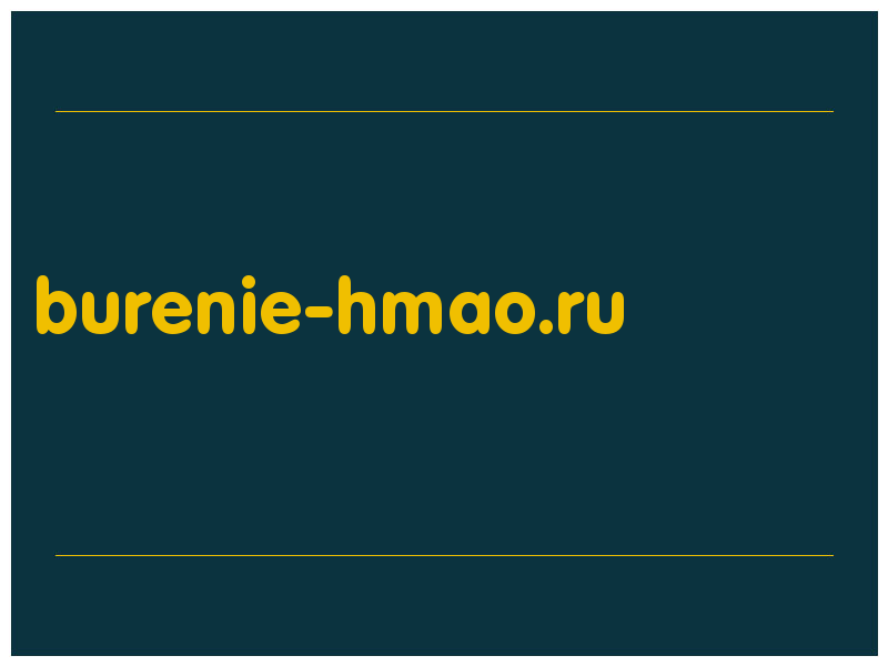 сделать скриншот burenie-hmao.ru
