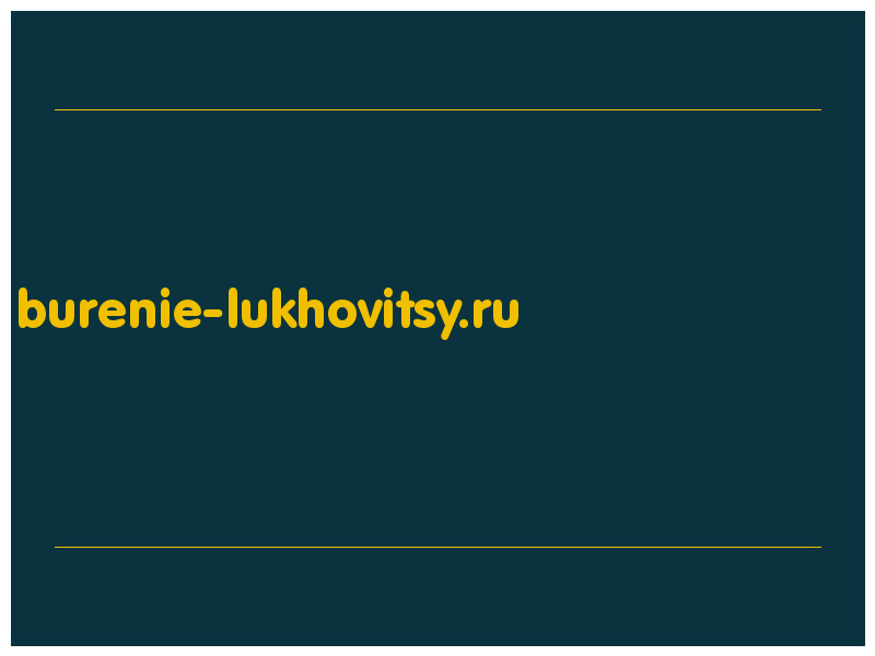 сделать скриншот burenie-lukhovitsy.ru