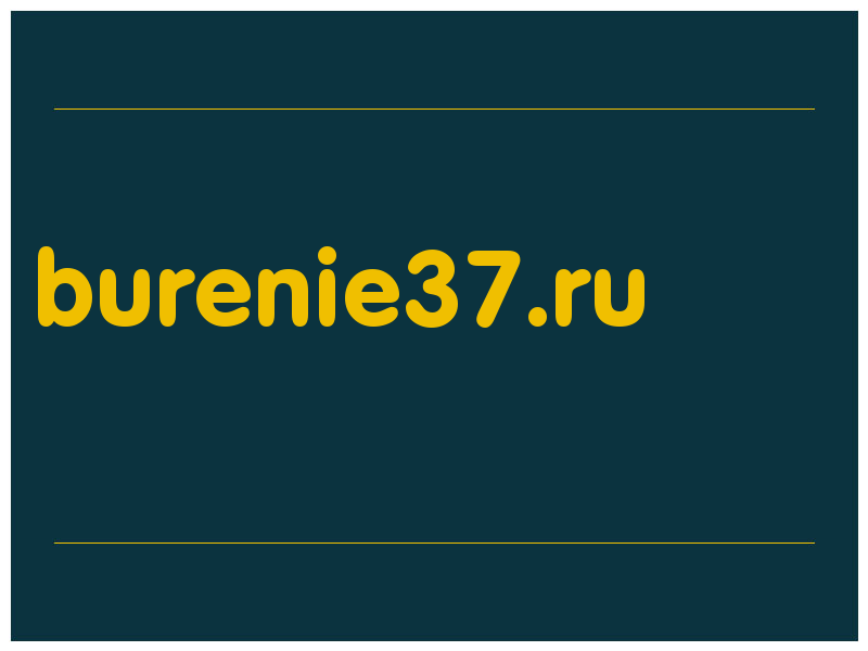 сделать скриншот burenie37.ru