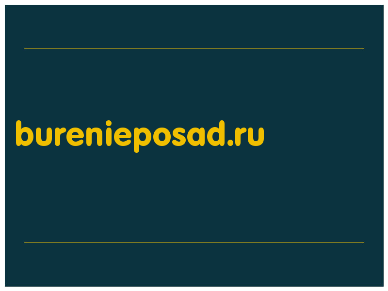 сделать скриншот burenieposad.ru