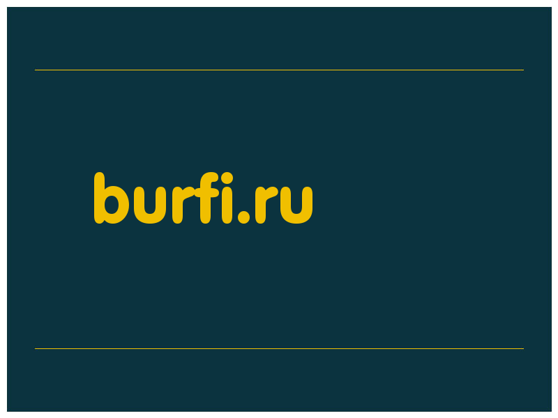 сделать скриншот burfi.ru