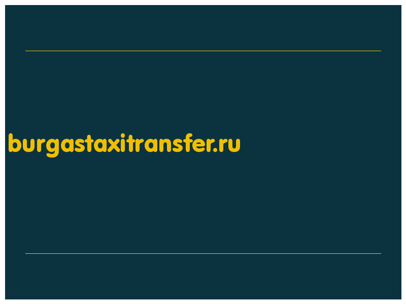 сделать скриншот burgastaxitransfer.ru