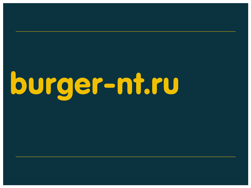 сделать скриншот burger-nt.ru